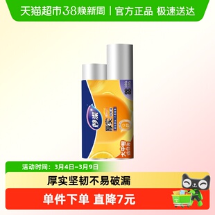 妙洁保鲜袋点断式食品级家用耐热大号中号组合装280只加厚保鲜袋