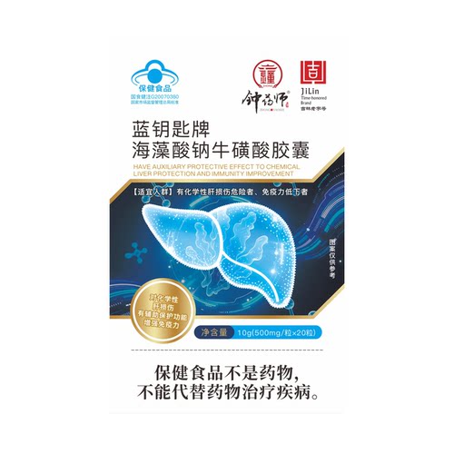 保护肝损伤危险者免疫力低