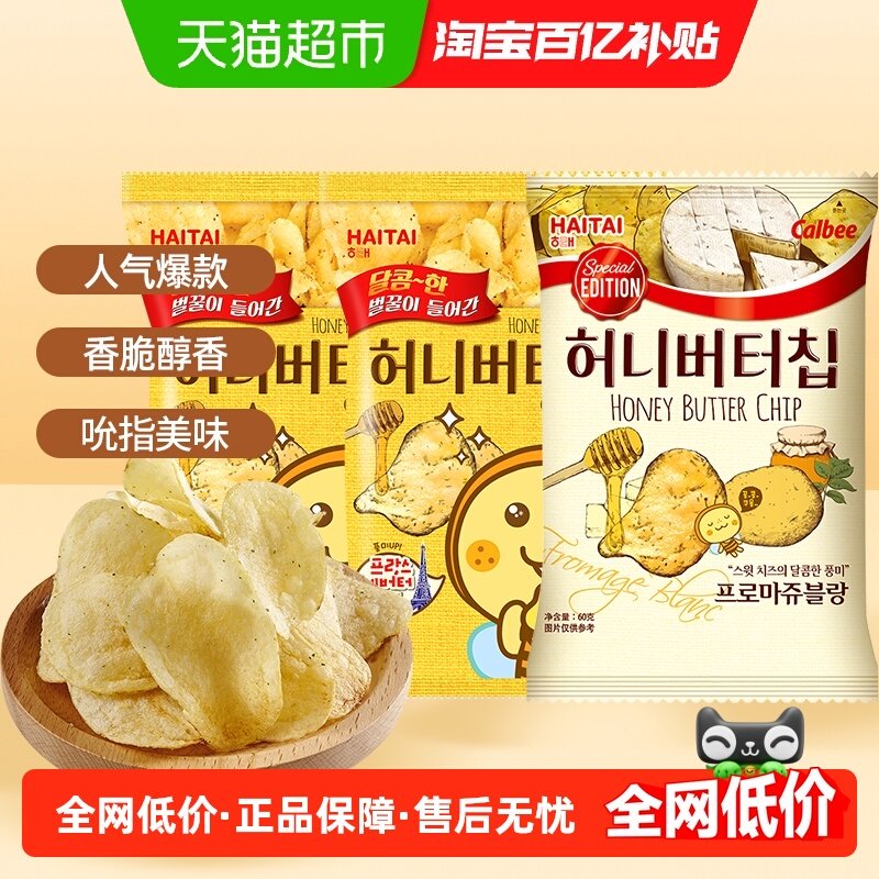 韩国海太蜂蜜黄油+奶酪薯片60g*3袋休闲零食品薯片卡乐比膨化零食,零食/坚果/特产,膨化食品,淘宝优惠券,粉丝福利购,淘宝优惠卷