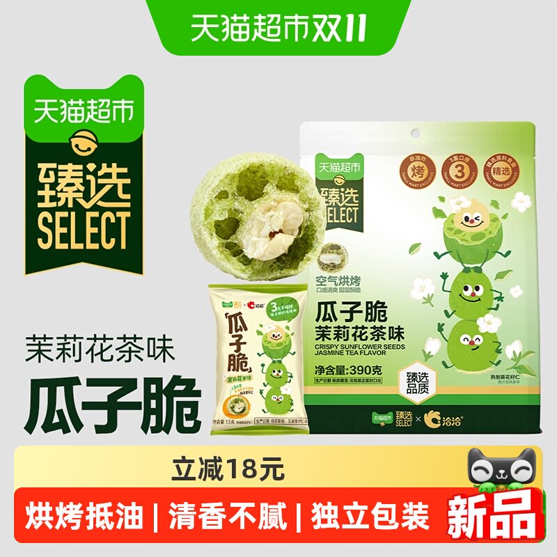 猫超臻选茉莉花茶味瓜子脆390g
