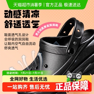 女輕便涼鞋 Crocs卡駱馳經(jīng)典 光輪洞洞鞋 厚底耐磨沙灘鞋 001 207988
