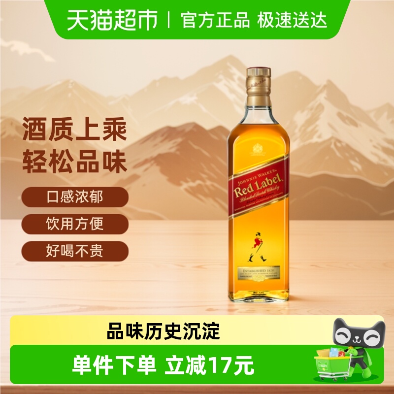 【进口】尊尼获加苏格兰威士忌红牌红方500ml英国烈酒特调