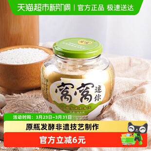 1瓶小罐发酵月子甜米酒醪糟 416g 窝窝米酒 非遗技艺成团醪糟