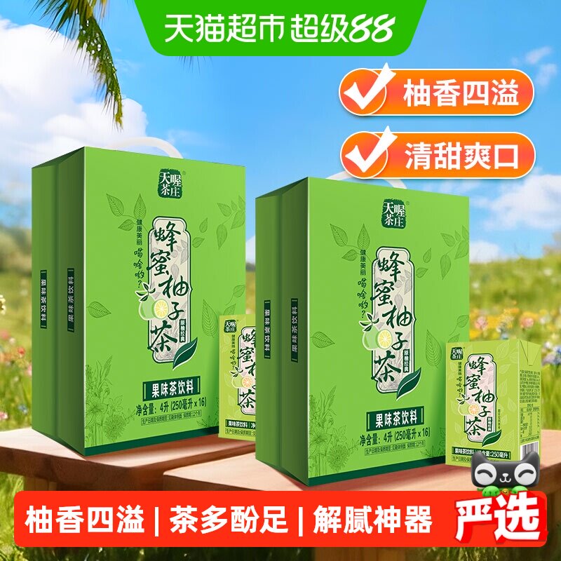 天喔蜂蜜柚子茶果味茶饮料图片