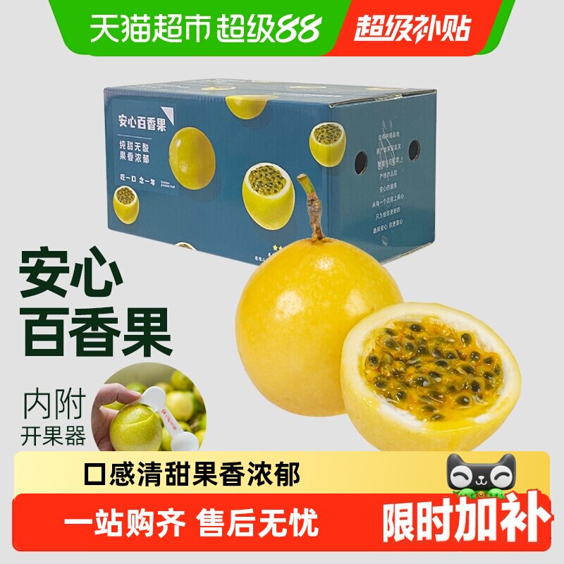 黄金百香果钦蜜9号甜蜜图片