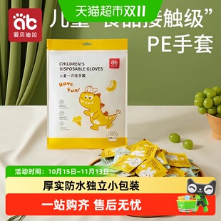 儿童一次性手套宝宝专用独包小包塑料薄膜tpe餐饮加厚独立包装