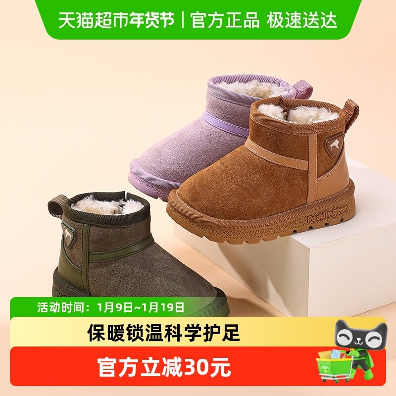 帕丁顿熊冬季2025儿童雪地靴加绒保暖男童棉鞋大棉女童棉靴皮面,童鞋/婴儿鞋/亲子鞋,雪地靴,淘宝优惠券,粉丝福利购,淘宝优惠卷