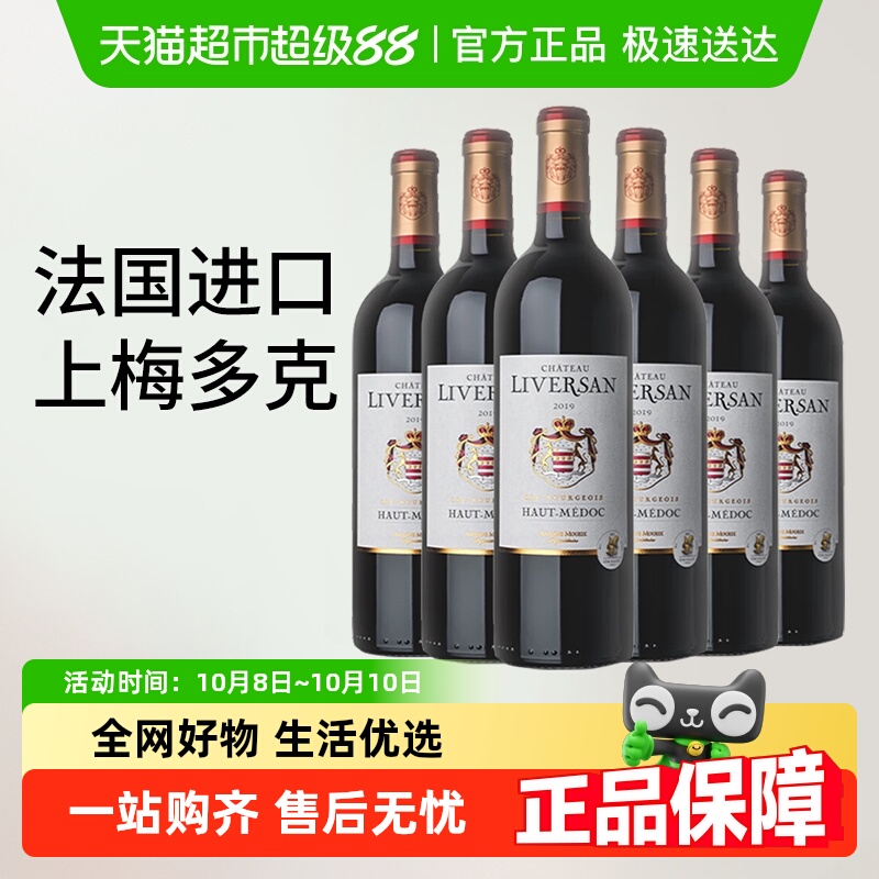 张裕拉颂酒庄干红法国进口上梅多克赤霞珠美乐葡萄酒红酒