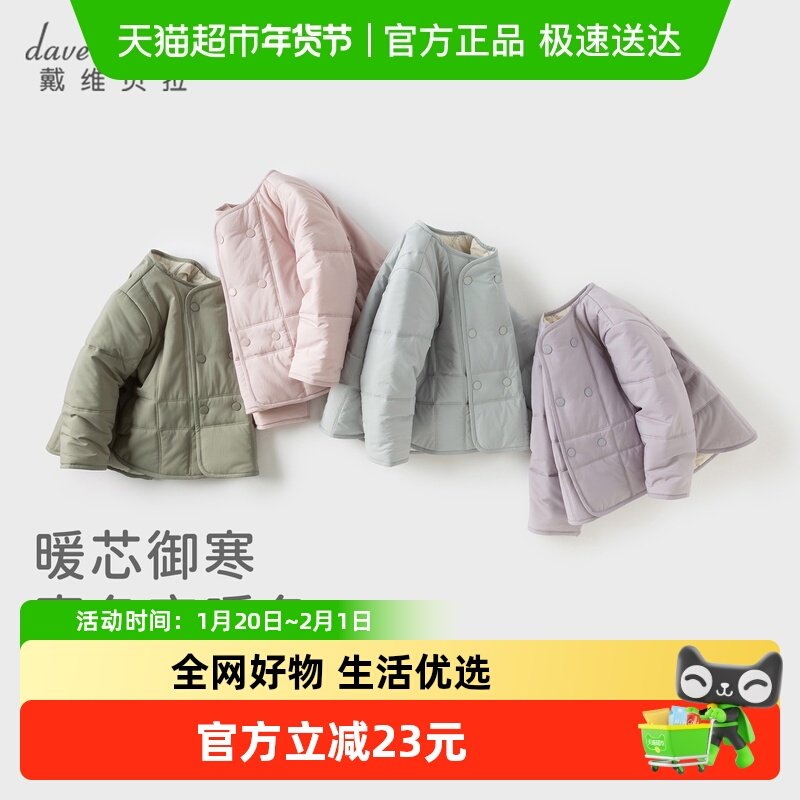 戴维贝拉儿童棉服内胆男童新款保暖外套2025女童秋冬薄款棉袄棉衣,童装/婴儿装/亲子装,普通外套,淘宝优惠券,粉丝福利购,淘宝优惠卷