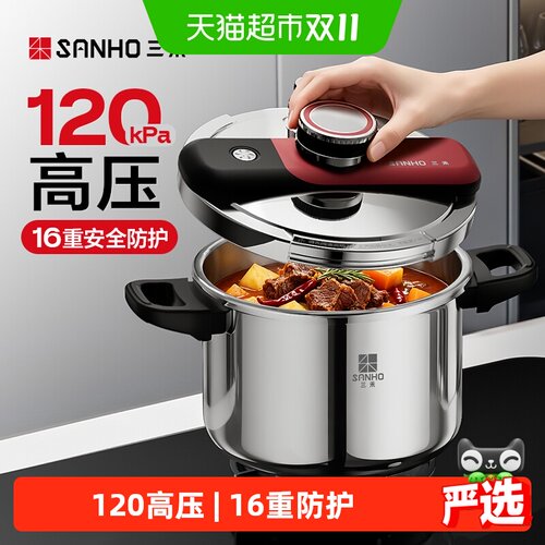 三禾家用304不锈钢120kpa高压锅
