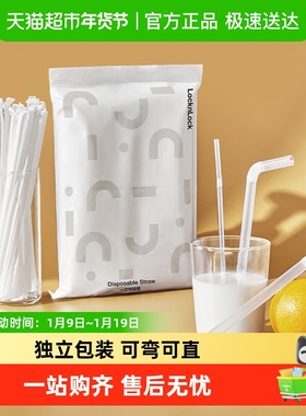 乐扣乐扣吸管一次性单独包装粗吸管儿童食品级塑料奶茶吸管可弯曲