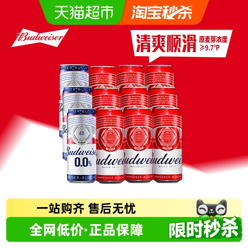 百威经典醇正红罐啤酒