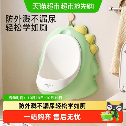 Yeesoom儿童站立式小便器萌趣
