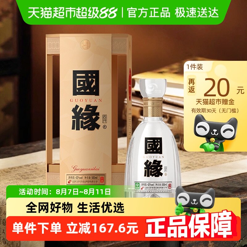 ����Ե��Ե�Ŀ�42�Ȱ׾�500ml��ƿװ���Ŵ���Ũ�������������ˮ