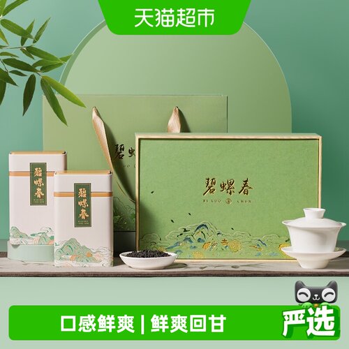 君品臻碧螺春多款茶叶礼盒送长辈