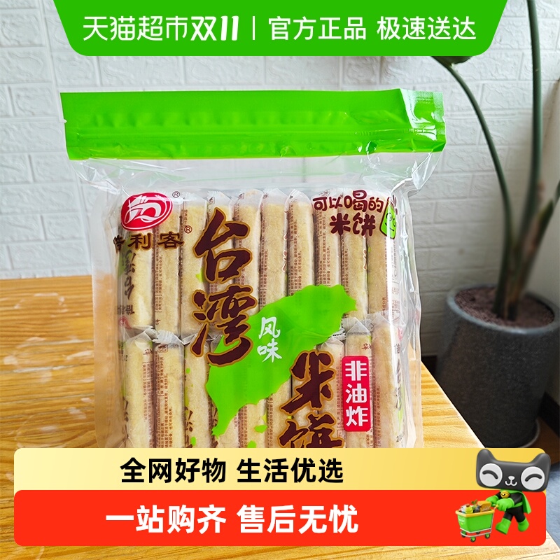 倍利客膨化食品台湾风味米饼咸香芝士味350g