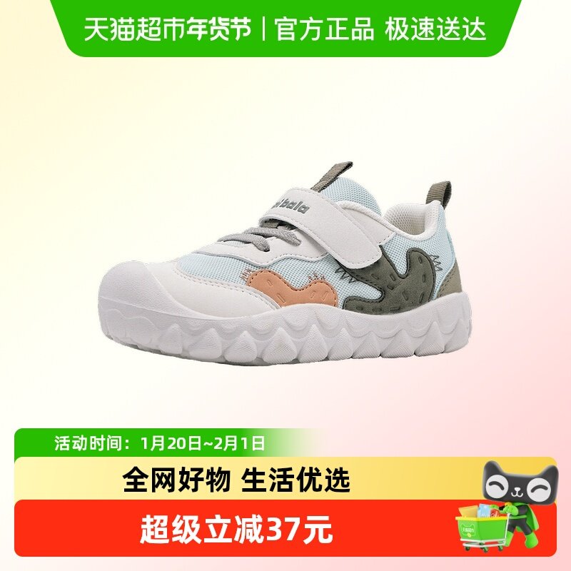 迷你巴拉26年春季新款儿童网面鞋男童休闲鞋中小童鞋女童运动鞋,童鞋/婴儿鞋/亲子鞋,运动鞋,淘宝优惠券,粉丝福利购,淘宝优惠卷