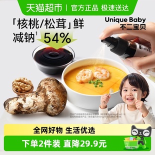 不二宝贝松茸核桃有机酱油调味料搭婴儿童专用一岁宝宝辅食