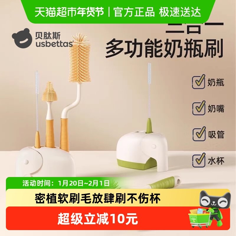贝肽斯奶瓶刷清洗刷新生婴儿专用清洁刷套装洗奶瓶刷子硅胶奶嘴刷,婴童用品,奶瓶刷/奶嘴刷,淘宝优惠券,粉丝福利购,淘宝优惠卷