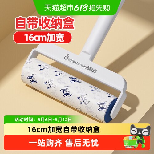 宝家洁粘毛器滚筒可撕式替换芯