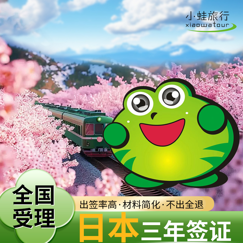 大使馆指定送签社 拒签全退 材料保密，定期销毁，安全放心 多年签证经验，专业客服，提供最优方案