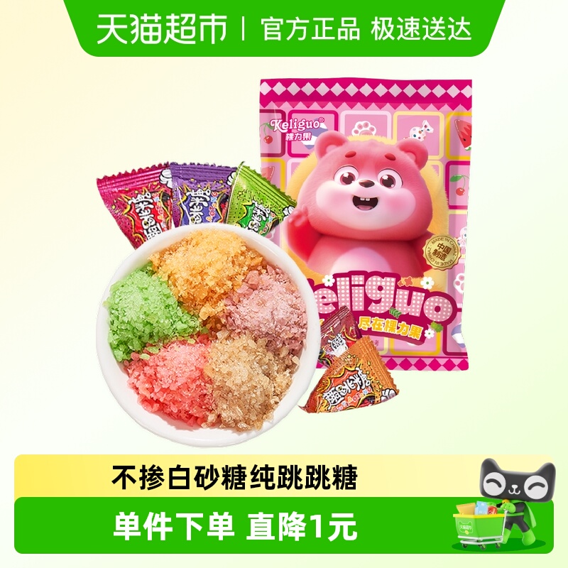 棵力果混合水果味跳跳糖1g*30包劲跳爆炸糖童年怀旧儿童糖果零食