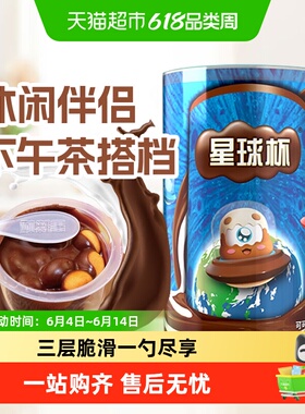 星球杯甜甜乐儿童休闲零食巧克力杯夹心饼干