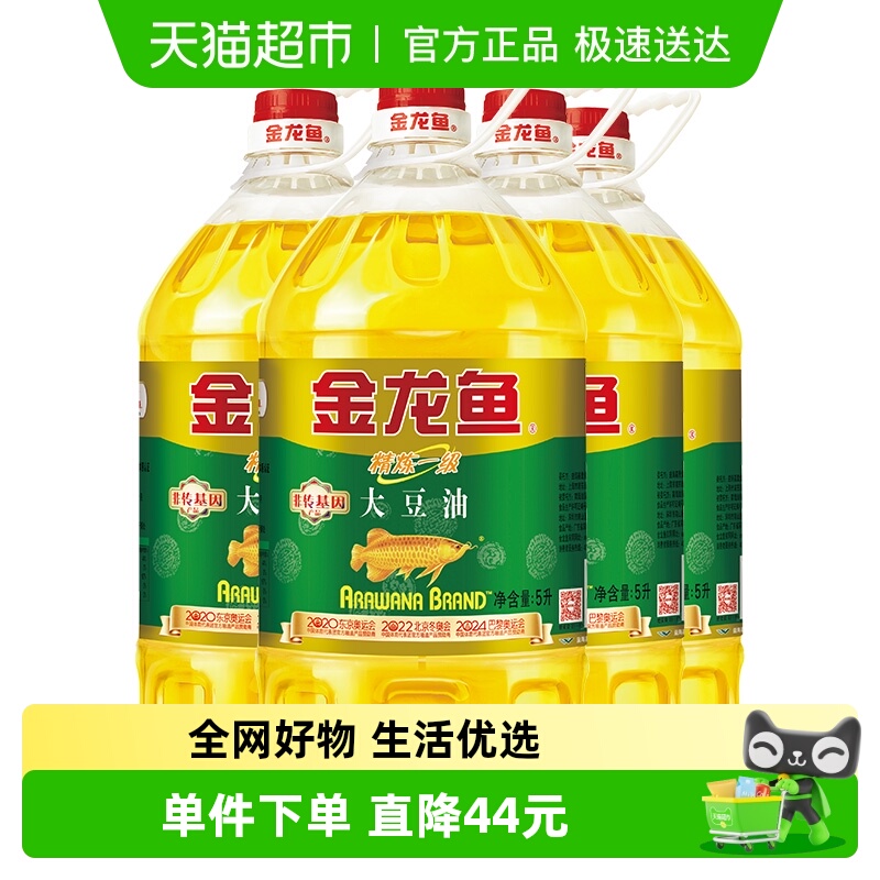 金龙鱼精炼一级大豆油5L×4桶