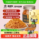 鼎日有深海魚松兒童寶寶肉松拌飯早餐壽司烘培專用拌飯佐餐老字號