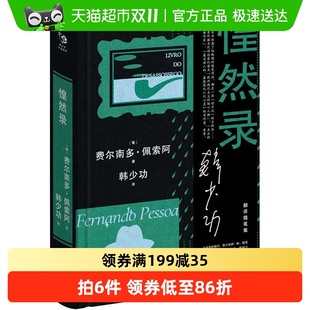 书籍 孤独和惶惑畅销正版 惶然录 韩少功作品系列抚慰心灵
