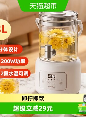 康佳养生壶花茶桶电水壶3L