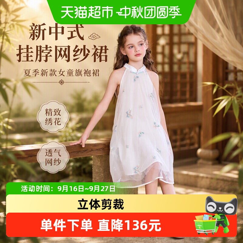LittleNaive儿童中式立领连衣裙