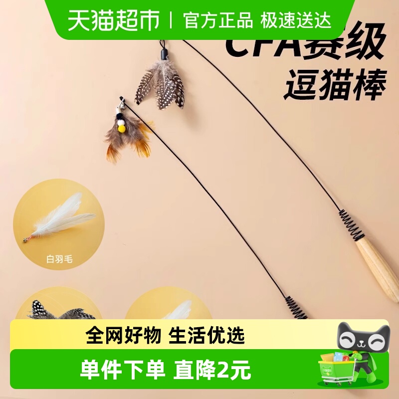 皇佳宠自嗨神器逗猫棒猫玩具