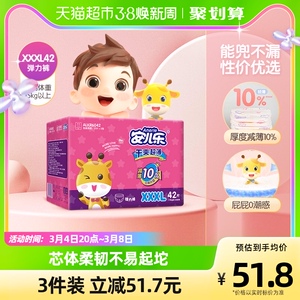 安儿乐干爽超薄拉拉裤XXXL42片婴儿儿童宝宝裤型