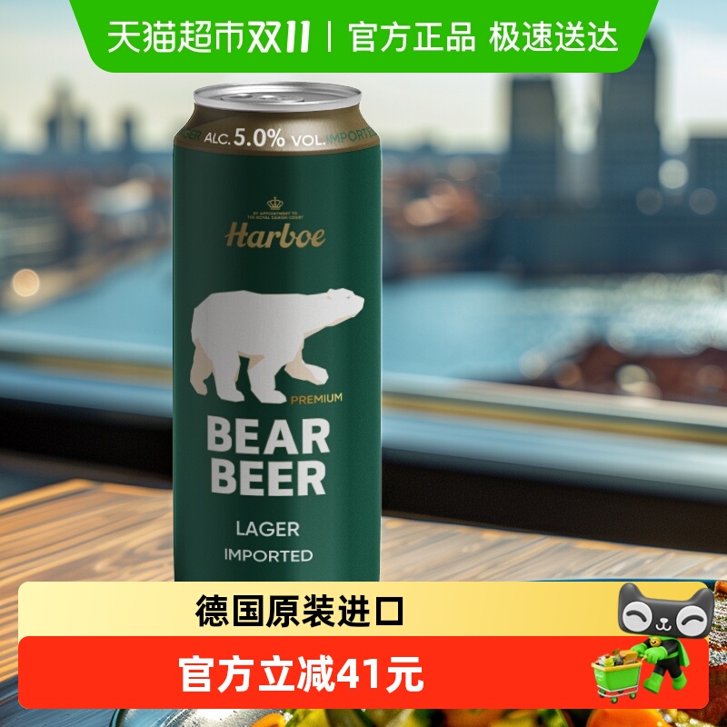 德国原装进口豪铂熊拉格啤酒