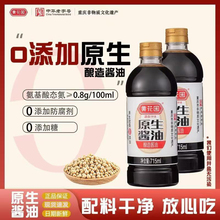0添加酱油715mlX2瓶黄花园头道原生酱油纯粮酿造酱油老字号非遗