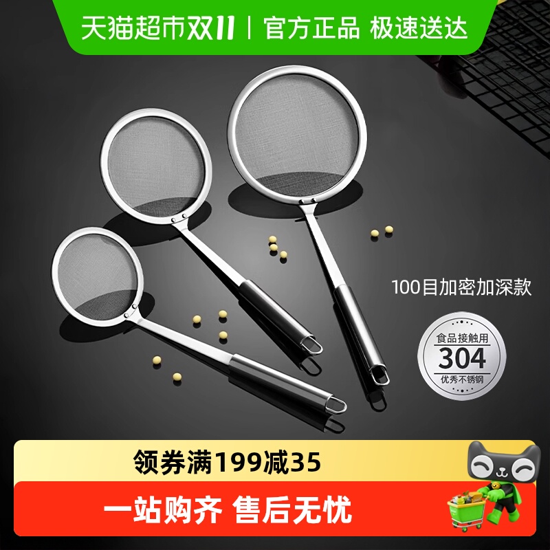 包邮优勤304不锈钢漏勺过滤网