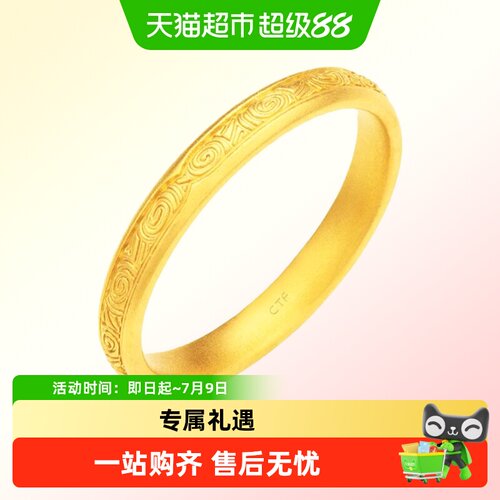 周大福良渚文化系列纹祥黄金戒指
