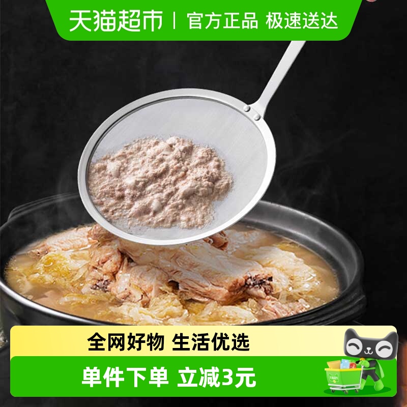 双枪滤油勺打沫漏勺304钢漏勺