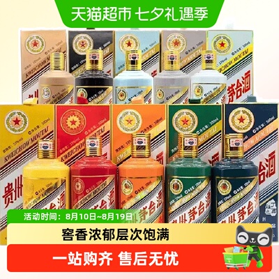 贵州生肖茅台53度贵州茅台酒