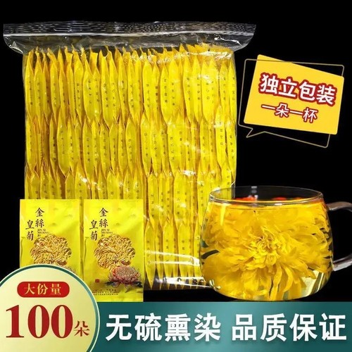 菊花金丝皇菊独立包装黄山金丝菊皇花茶叶一朵一杯菊花茶胎菊批发