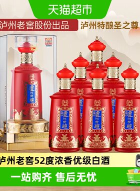 泸州老窖52度浓香型白酒礼盒六支