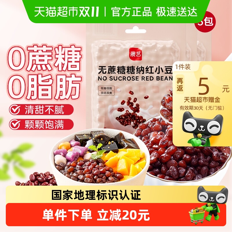 展艺无蔗糖蜜豆红小豆500g×3包