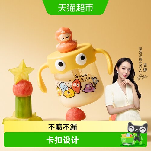 皇宠防摔刻度设计儿童牛奶杯