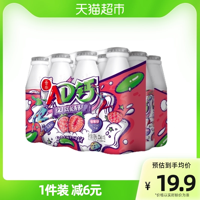 吾尚国潮包装青春版AD钙奶草莓220*12膜包新西兰奶源不添加防腐剂
