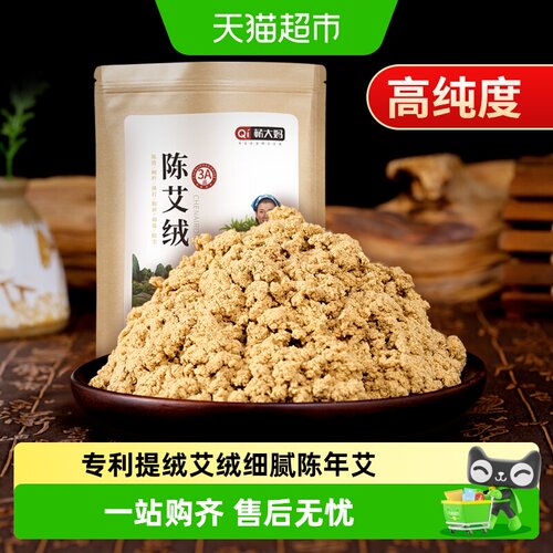 蕲大妈陈年艾绒艾烟清淡艾灰灰白