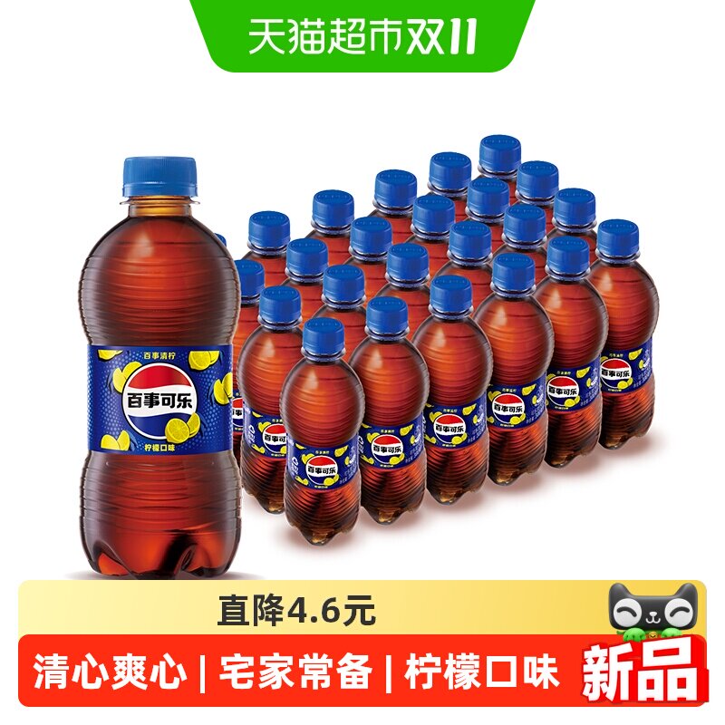 百事可乐清柠碳酸饮料