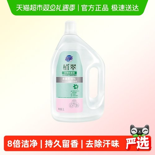超能除菌液杀菌3L×1瓶可混洗