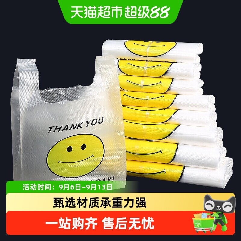 透明打包袋笑脸塑料袋包装袋大号方便袋收纳袋储物袋礼品袋
