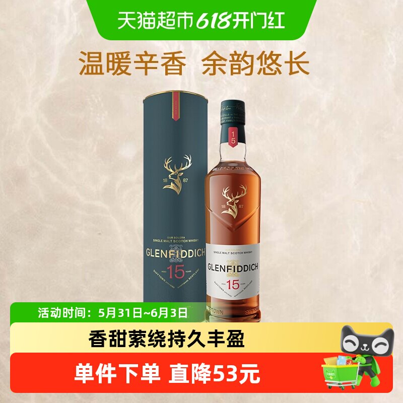 Glenfiddich 格兰菲迪15年苏格兰单一麦芽威士忌700ml×1瓶